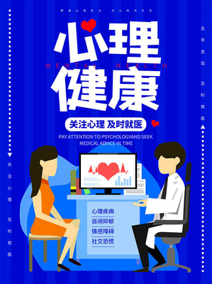 心靈守護(hù)，健康同行 開(kāi)啟專業(yè)心理咨詢之旅