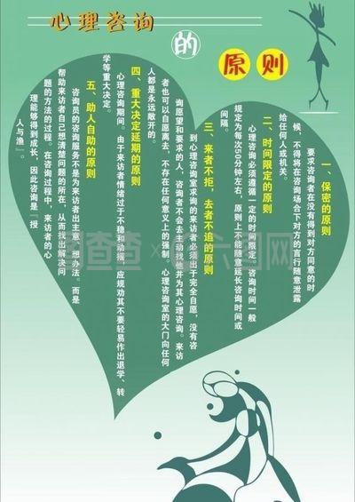 開(kāi)啟心靈健康之門(mén) 專業(yè)心理咨詢服務(wù)，守護(hù)您的內(nèi)心安寧