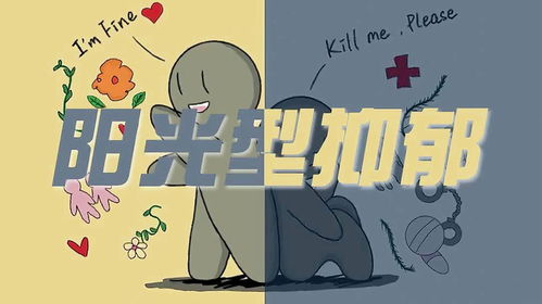 探尋隱匿的抑郁信號(hào) 那些不易被識(shí)別的癥狀及專業(yè)支持的重要性