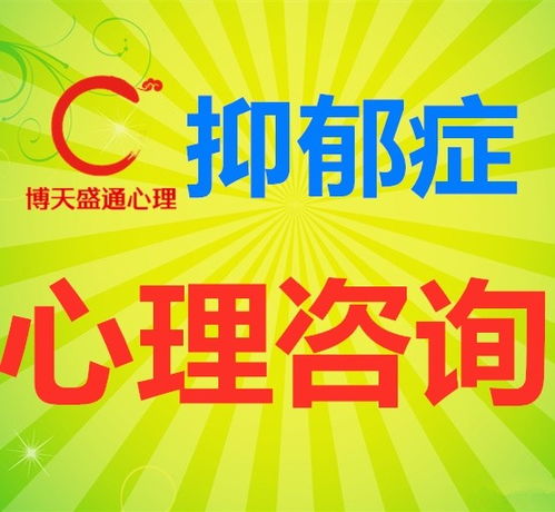白銀心理咨詢 抑郁癥、婚戀問(wèn)題與白癜風(fēng)心理疏導(dǎo)的重要性